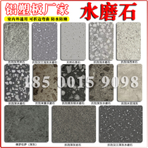 Shanghai Jixiang terrazzo aluminum-plastic plate whole 4mm imitation marble decorative plate door sign decorative panel
