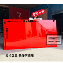 上海吉祥高光红色铝塑板整张4mm门头招牌广告底板装饰板材吕塑板