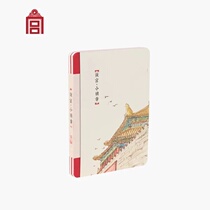 Little Lucky notebook of the Forbidden City Miyagi corner under the brush A Le painting illustration divine animal hand account painted diary