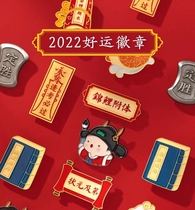 The title of the Palace Wenquo List of the Yukau must have passed the Koi Metal Badge Cartoon Brochure Examination Graduation Gift