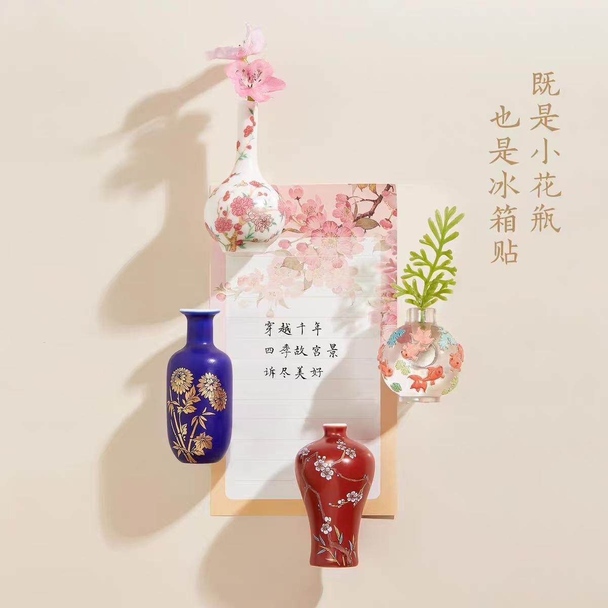 故宫四季平安花瓶冰箱贴博物馆博古架磁贴文创春夏秋冬小梅瓶家居评价