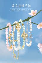 The Palace Palace of Palace Palace Pearl Crystal Bracelet female Summer Luxury Design Gifts of Gifts