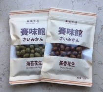 2 Saiwei Hall peanut beans Seaweed peanut sauce Fragrant peanut nut snacks Fish skin peanuts 138g