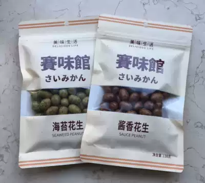 2 Saiwei Pavilion peanut bean seaweed peanut sauce peanut nut snack fish skin peanut 138g