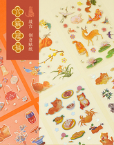 Palace Palace Cat Welcome Creative Stickers A set of 6 stickers trend decoration sticker hand tape