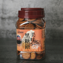 Taiwan natural material brown sugar cookies Delicious brown sugar cookies Canned brown sugar snacks 365g