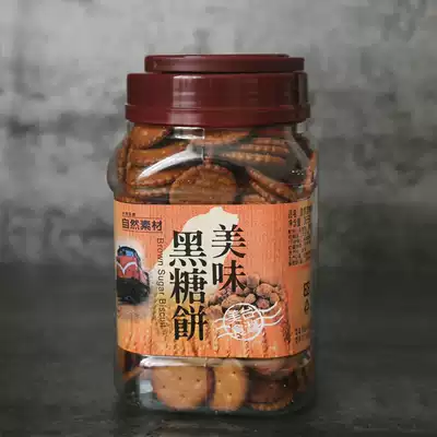 Taiwan natural material brown sugar cookies Delicious brown sugar cookies Canned brown sugar snacks 365g
