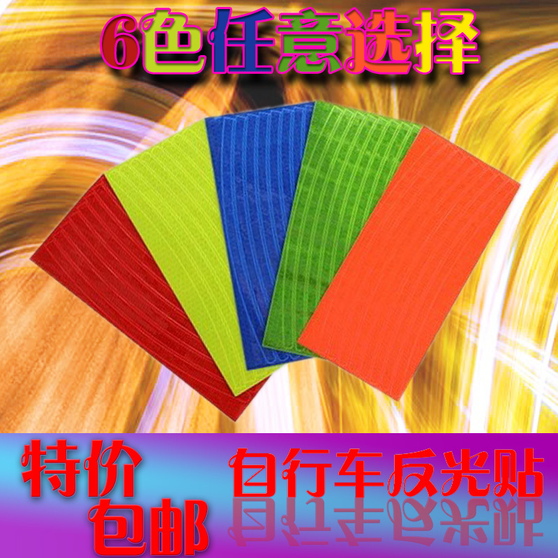 Tire Reflective Stickers, Mountain Bike Strips, Wheel Rim Stickers, Night Reflective Stickers, Cycling Equipment Accessories