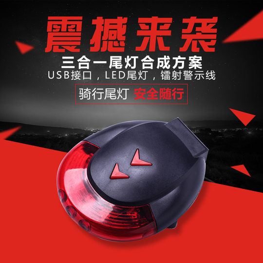 Fahrradlicht USB-Aufladung Rücklicht Mountainbike-Zubehör Nacht-LED-Warnlicht Scheinwerfer Laser Nachtfahrzubehör
