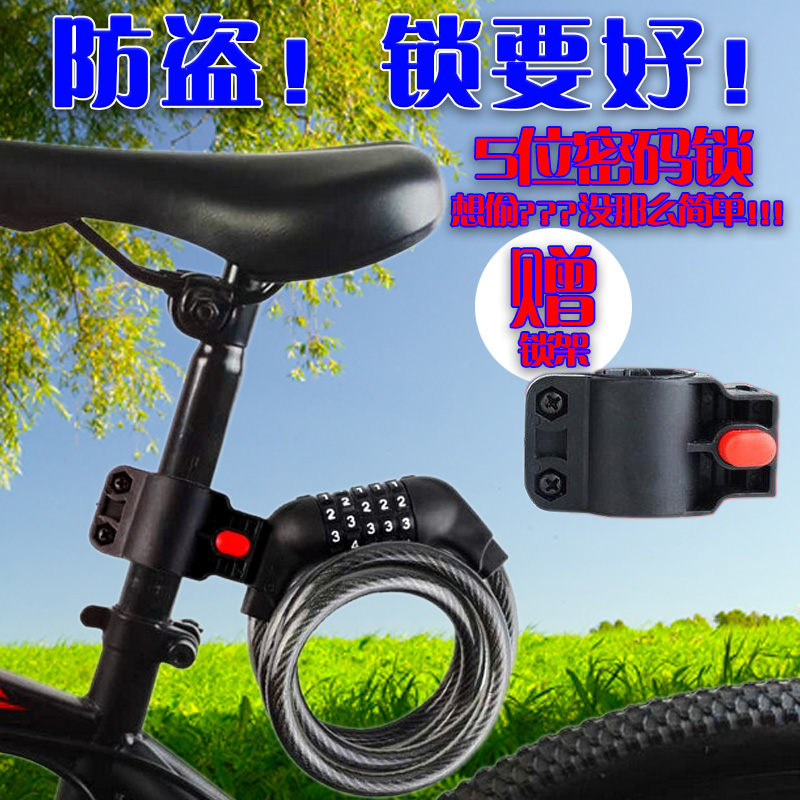 Bike Code Lock Climbing Bike lock Bike Lock Electric Car Lock Dead Fly Steel Cable Lock Riding Equipment Accessories
