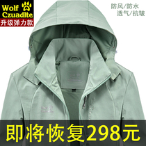 Wolf claw Bright assault clothing men and women Spring and Autumn thin windproof waterproof single coat outdoor large size mountaineering clothing