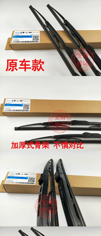 Geely England SC715 6 Tầm nhìn ban đầu Wiper Seacape King Kong Tàu miễn phí Global Hawk GX7 Bone Wiper - Gạt nước kiếng luoi gat mua oto