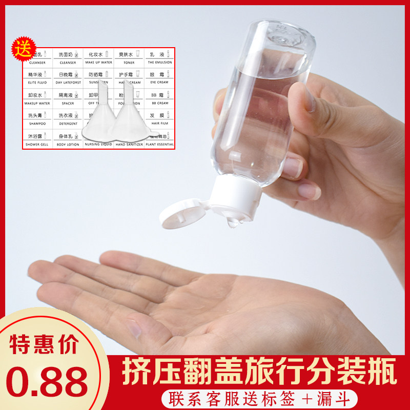 Transparent travel shower gel sub-bottling shampoo empty bottle travel hand sanitizer student squeeze bottle vial