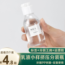 Clamshell cosmetics hydration lotion Shampoo Shower gel Dish soap Empty body bottle Makeup travel sub-bottle