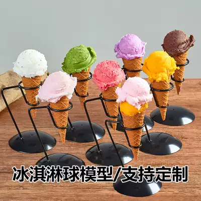 Hard ice ball ice cream ball model multi-layer ice cream model simulation food model hard model