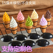 Simulation KFC cone model food model ice cream model wafer Cup model crispy ice cream mold