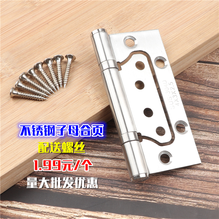 Stainless steel 4-inch mother and child hinge silencer silent slotted hinge thickened steel door paint-free door hinge