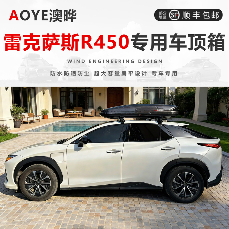 Lexus R450 Special Roof Luggage Box, Universal Suv Car Cargo Box, Sunken Roof Travel Box