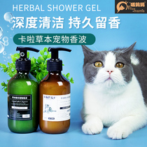 Kitty Bath Special Body Lotion for Bath Lotion With Bath Lotion shampoo Shampoo Deodorant Durable Pet Supplies