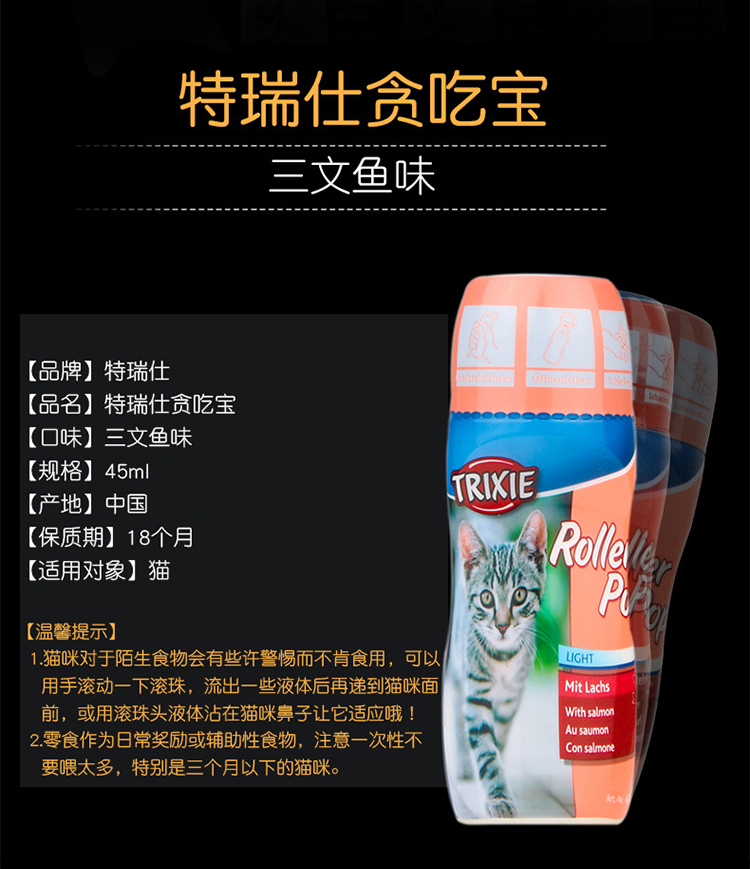 Đức Trixie Trestle Greedy Salmon Cat Snack Đào tạo Phần thưởng Kem dinh dưỡng 舔舔 45ML - Cat / Dog Health bổ sung Sữa cho mèo con giá bảo nhiều