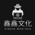 鑫鑫文化传媒的LOGO