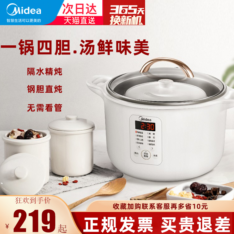 Perfect electric saucepan 3 ceramic stew Simmer Water stew Home Automatic cooking soup Baby congee Nest Baby Sub food