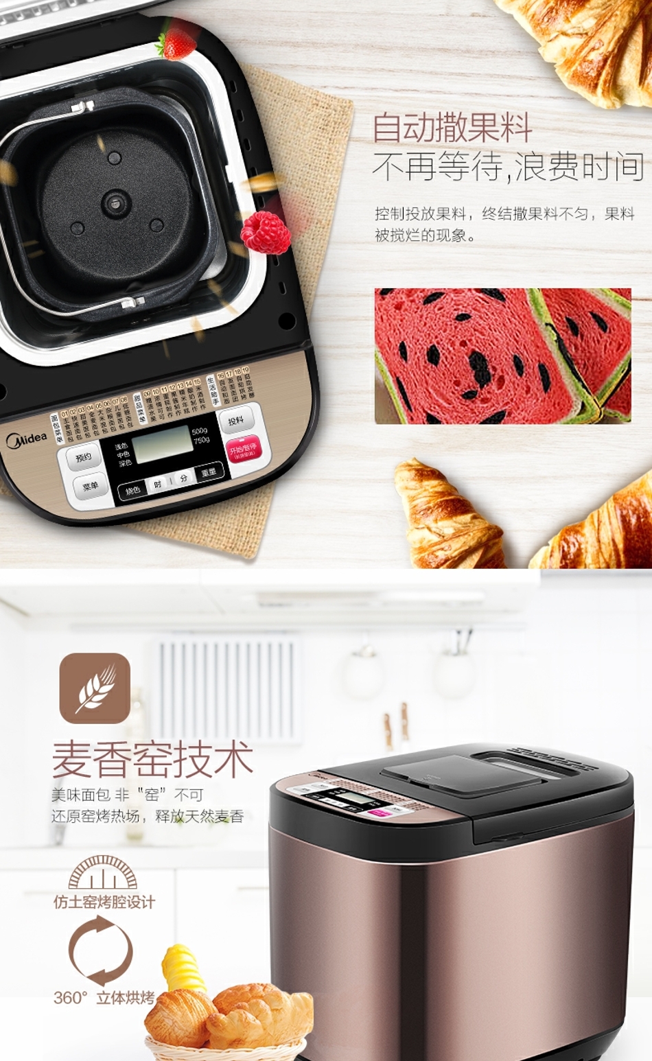 Midea / làm đẹp máy bánh mì ăn sáng nhà điều khiển máy nướng bánh mì rải đầy đủ đa chức năng bánh mì ca cao mới ăn sáng - Máy bánh mì máy kẹp bánh mì sandwich