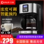 Donlim Dongling DL-KF400S Văn phòng tại nhà Máy pha cà phê nhỏ giọt tự động kiểu Mỹ - Máy pha cà phê máy pha cafe electrolux