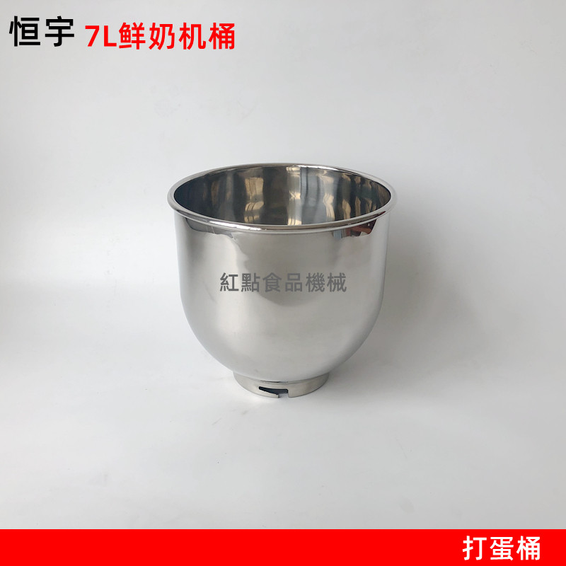 Hengyu Fresh Milk Machine B7-C Mixing Bucket B7-B Commercial Mixer Accessories and Noodle Hook Mixing Pat Original Beat Bucket