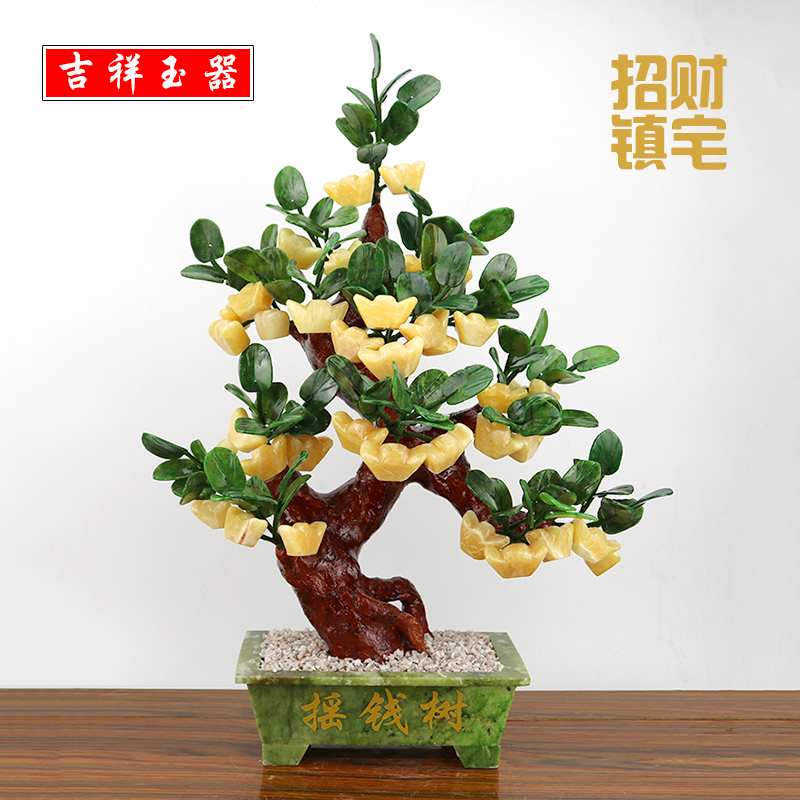 Jade Potted Plant Shaking Money Ingot Tree Fortune Tree Living Room Wine Cabinet Ornament Lucky Gathering Home Jewelry Gift