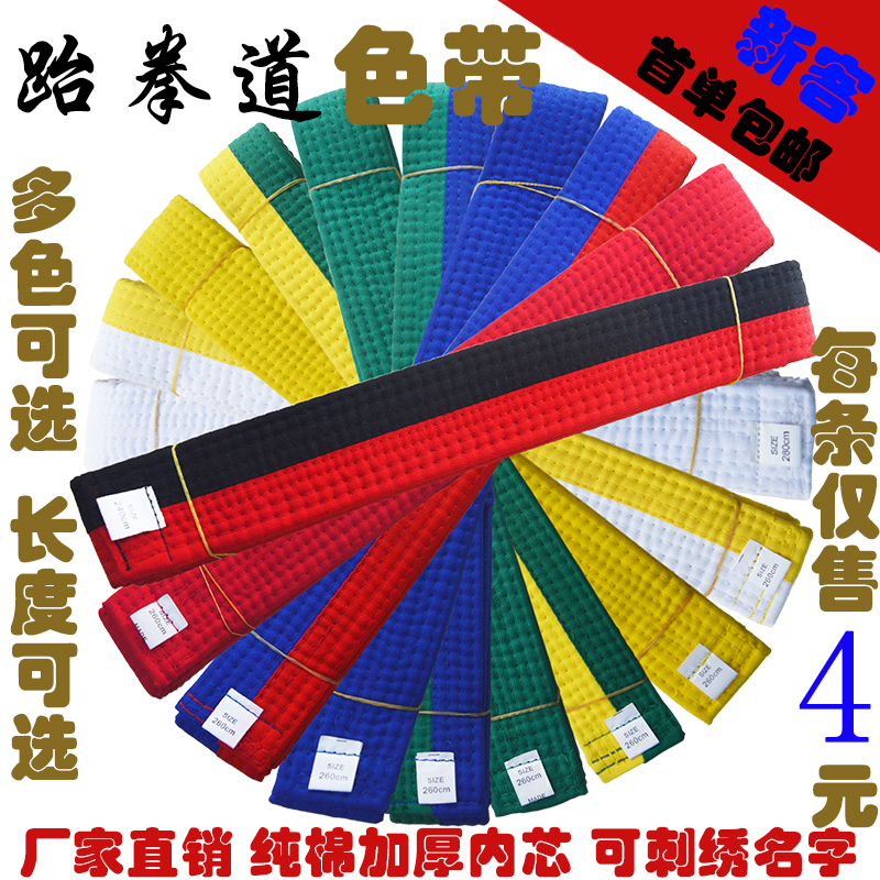 Taekwondo black belt with red black black blue blue yellow green green yellow white yellow yellow green exam