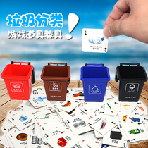 Large garbage classification toy trash can Shanghai version Childrens game props Brain battle boy kindergarten