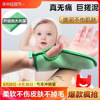 Children's Bath Towel Does Not Hurt the Skin, Fine Sand Sponge, Painless Mud-Removing Gloves, Special Bathing and Back-Scrubbing Tool for Baby Girls