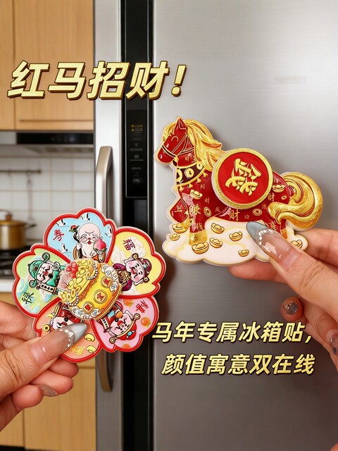 Money Transfer Magnet Refrigerator Sticker 2026 Year of the Horse Creative Cute Personalized Festive Acrylic New Year Decoration