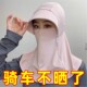 2025 New Sun Protection Ice Silk Mask for Women, Outdoor Full Face Cycling Anti-Uv Neck Protection Integrated Sun Hat