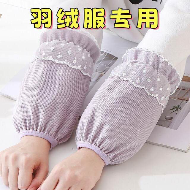 Sleeve Covers for Women, Autumn and Winter down Jacket Special, 2025 New Short Style, Adult Lace Office Anti-Dirt Protective Sleeves