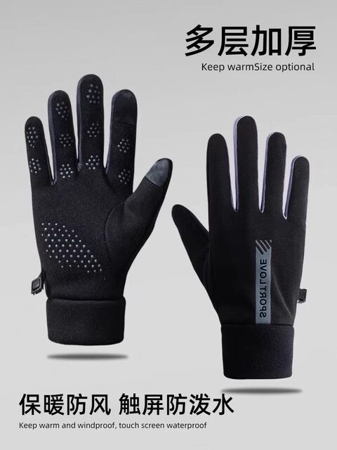 Winter outdoor electric bike gloves, anti-slip cycling gloves, autumn and winter windproof, waterproof, plus velvet, warm touch screen