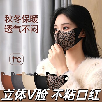 Leopard Print Mask for Women with Good Looks, 2024 Winter New Style, Warm, Windproof, Cold-Proof, Frost-Proof, Eye Protection, Face-Slimming Mask