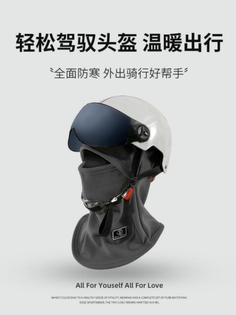 Women's Hat 2025 New Model for Cycling, Warm Autumn and Winter Windproof and Cold-Proof, Ear and Neck Protection, Helmet Liner Cycling Hat