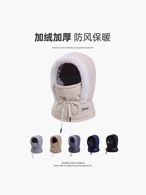 2025 New Autumn and Winter Cycling Hat Windproof and Coldproof Integrated Ear Mask Antifreeze Plush Cycling Warm Hat