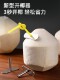 Coconut Hole Opener, Stainless Steel Coconut Opening Tool, Straw Insert, Household Coconut Opening Tool