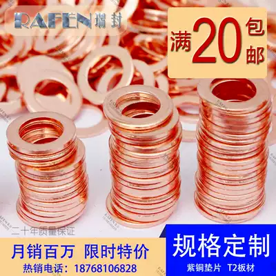 Special price copper gasket for marine meter sealing gasket 0 8-1-1 5-2mm thick flat gasket inner diameter M5-M48