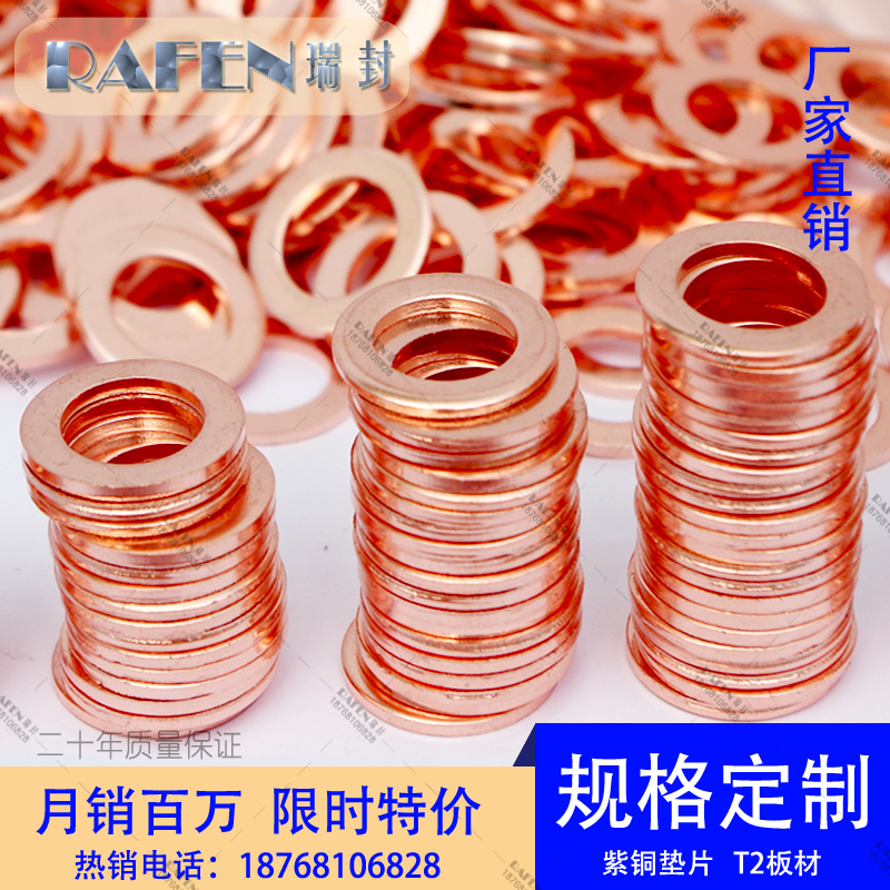 Thickness 2 0mm red copper gasket M4M5M6M7M8M9M10M11M12M13M14M16M17 copper mesoson gasket