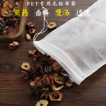 100 10 * 15cm non-woven Chinese medicine bag decoctions bag filter tea bag soup Marinated bag foot bath disposable