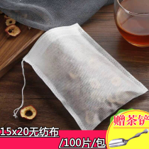 100 15*20cm disposable non-woven Chinese medicine bag decoction bag filter bag Braised meat bag seasoning bag Tea bag bag