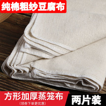 Thickened square household mat bun buns Steamed buns cage cloth non-stick steamed buns cotton steamed cage gauze cage cloth