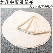 Food grade non-stick steamer cloth Cotton gauze bun steamed bun dumpling snack pad cloth round kitchen cotton pot pad