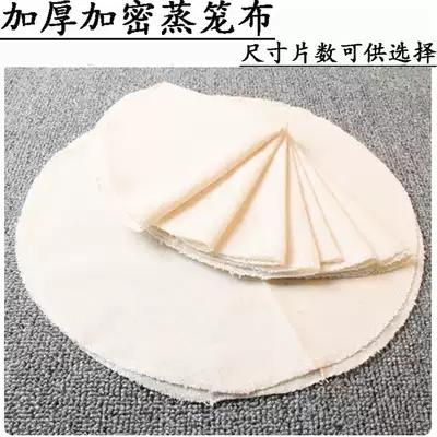 Food grade non-stick steamer cloth Pure cotton gauze buns steamed buns dumplings snack pad cloth Round kitchen cotton pot pad