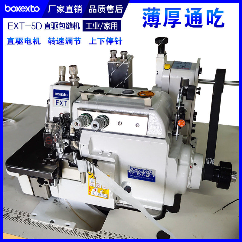 Curtain wrapping machine wrapping strip sewing machine splicing machine up and down synchronous locking machine curtain equipment machine tug wheel