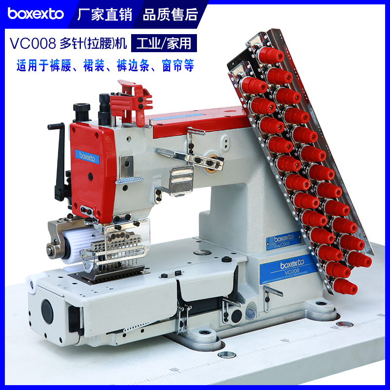 Multi-needle pull waist curtain cloth bag machine VC008 computer automatic thread cutting industrial sewing machine rubber band bottless machine